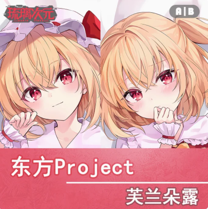 

Anime Touhou Project Flandre Scarlet Sexy Dakimakura Hugging Body Pillow Case Otaku Pillowcase Cushion Cover Bedding Gifts LLCY