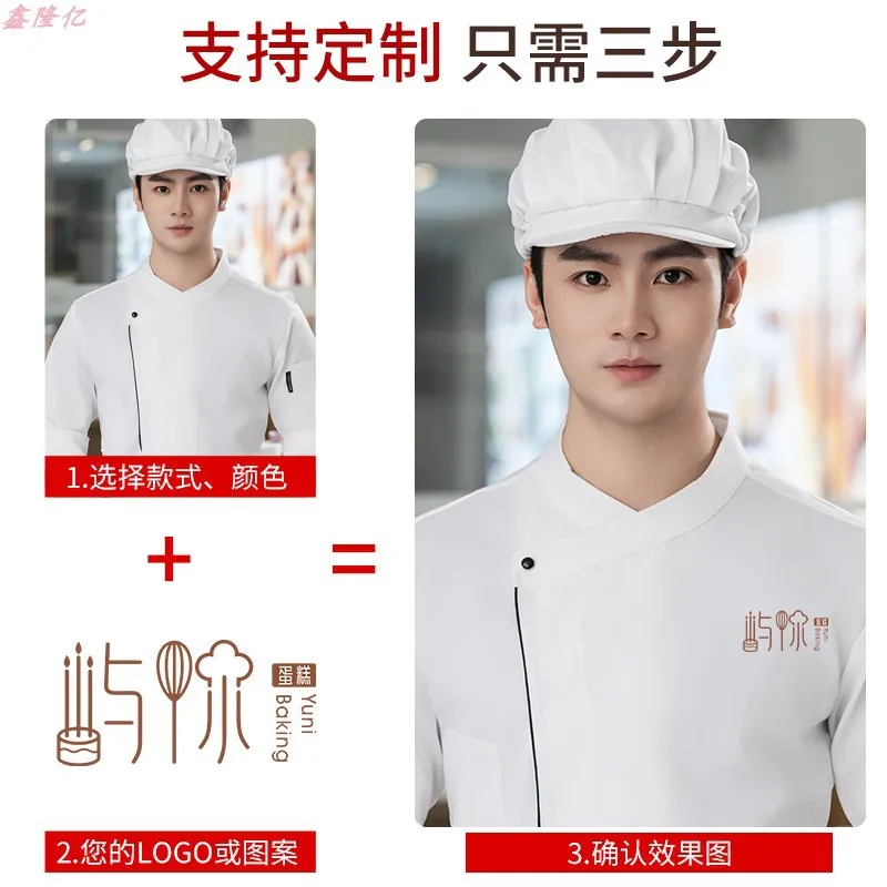 西洋レストラン鍋レストランシェフ制服秋作業服ミッドスリーブ食堂キッチンケーキショップパン屋の作業服