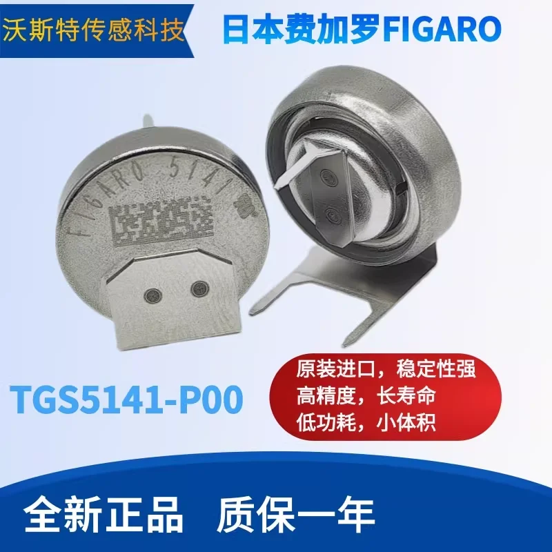 1-3PCS TGS5141 Carbon Monoxide Sensor TGS5141-P00 Figaro CO Sensor FIGARO Brand New Original