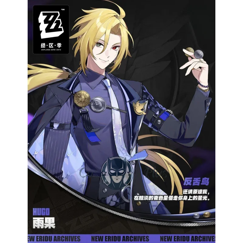 Zenless Zone Zero Hugo Vlad أزياء تنكرية مجموعة كاملة من ملابس حفلات الهالوين كرنفال حفلة تنكرية لعبة الرسوم المتحركة لعب الأدوار