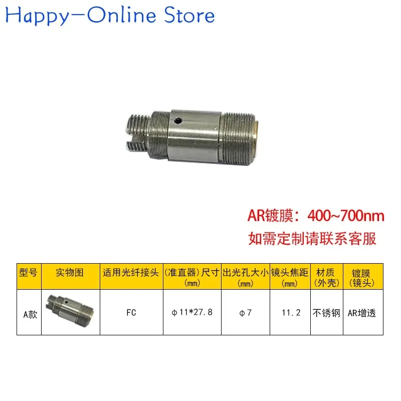 Laser Fiber Collimator Lens FC SMA Interface Focusing Interface Coated AR Film Aspheric Lens Multi-focal Length