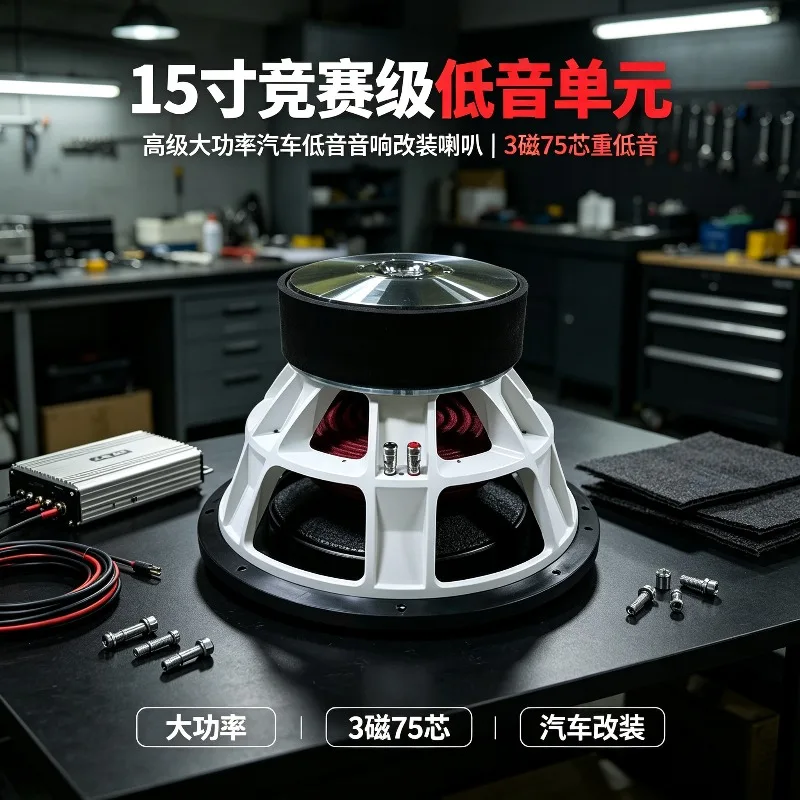 15 Inch Competition High Power Car Subwoofer Speaker 3 Magnet 75 Core Heavy Bass Audio Modification Unit