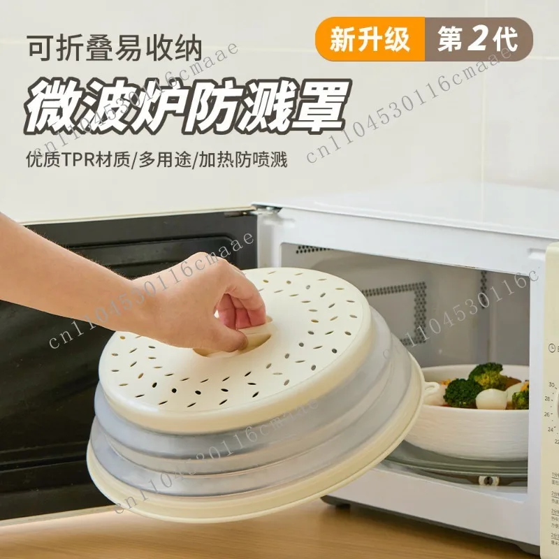 Microwave oven heating cover Multifunctional soft rubber folding fresh-keeping cover Special heating for splash-proof  Folding