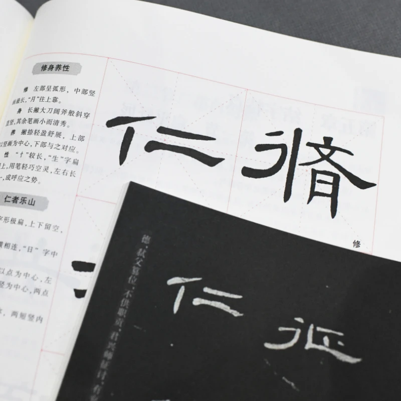 Cao Quanbei Copybook Official Script Brush Calligraphy Copybook Basic Characters Explanation Calligraphy Brush Copybook Quaderno