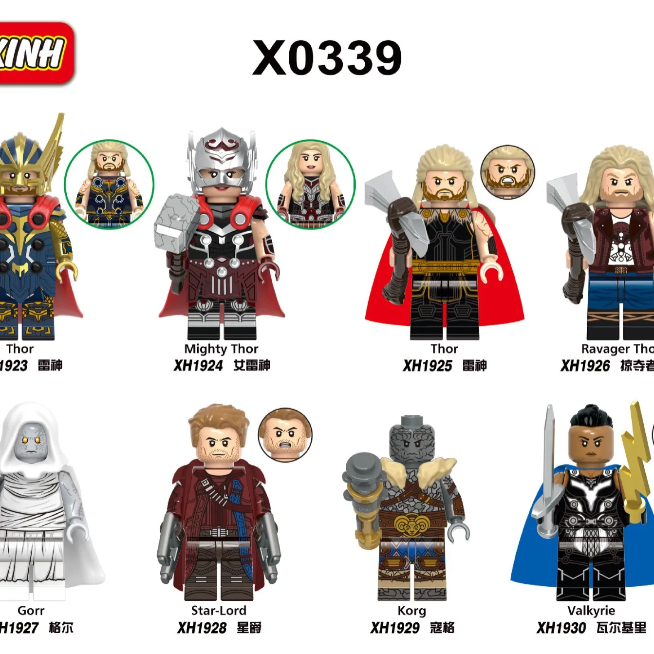 Children's assembled toys X0339 Super British series female Thor Valkyrie Star Lord dolls building blocks bagged