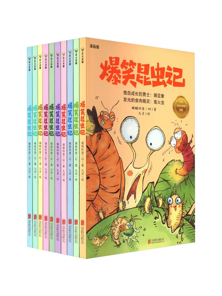 

Book-Winshare Веселые истории о насекомых, комическое издание, полный, 10 томов