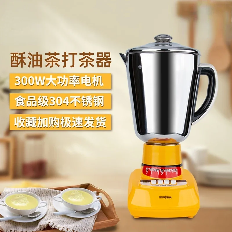 Electric Butter Tea Maker Tibetan Household Tea Ware Large Capacity Stainless Steel Barrel Milk Tea Mixer