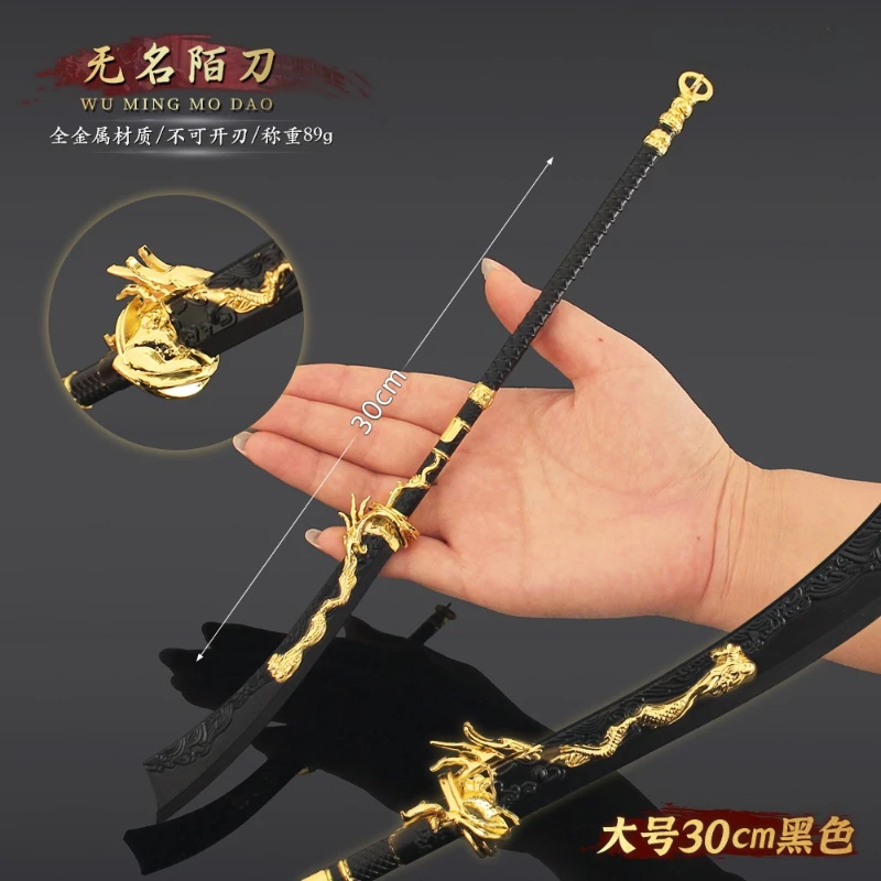 30cm/11.81in Sixteen Voices of Yan Yun Large Nameless Stranger Sword Game Peripherals Metal Weapon toy Model Ornaments Boy Gifts