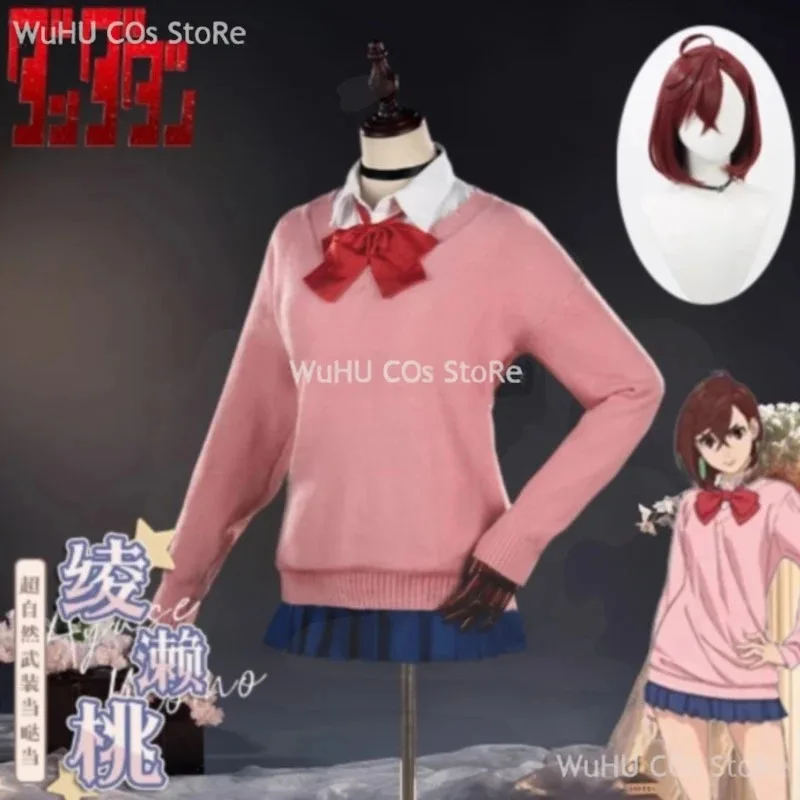 Momo Ayase Cosplay … - image