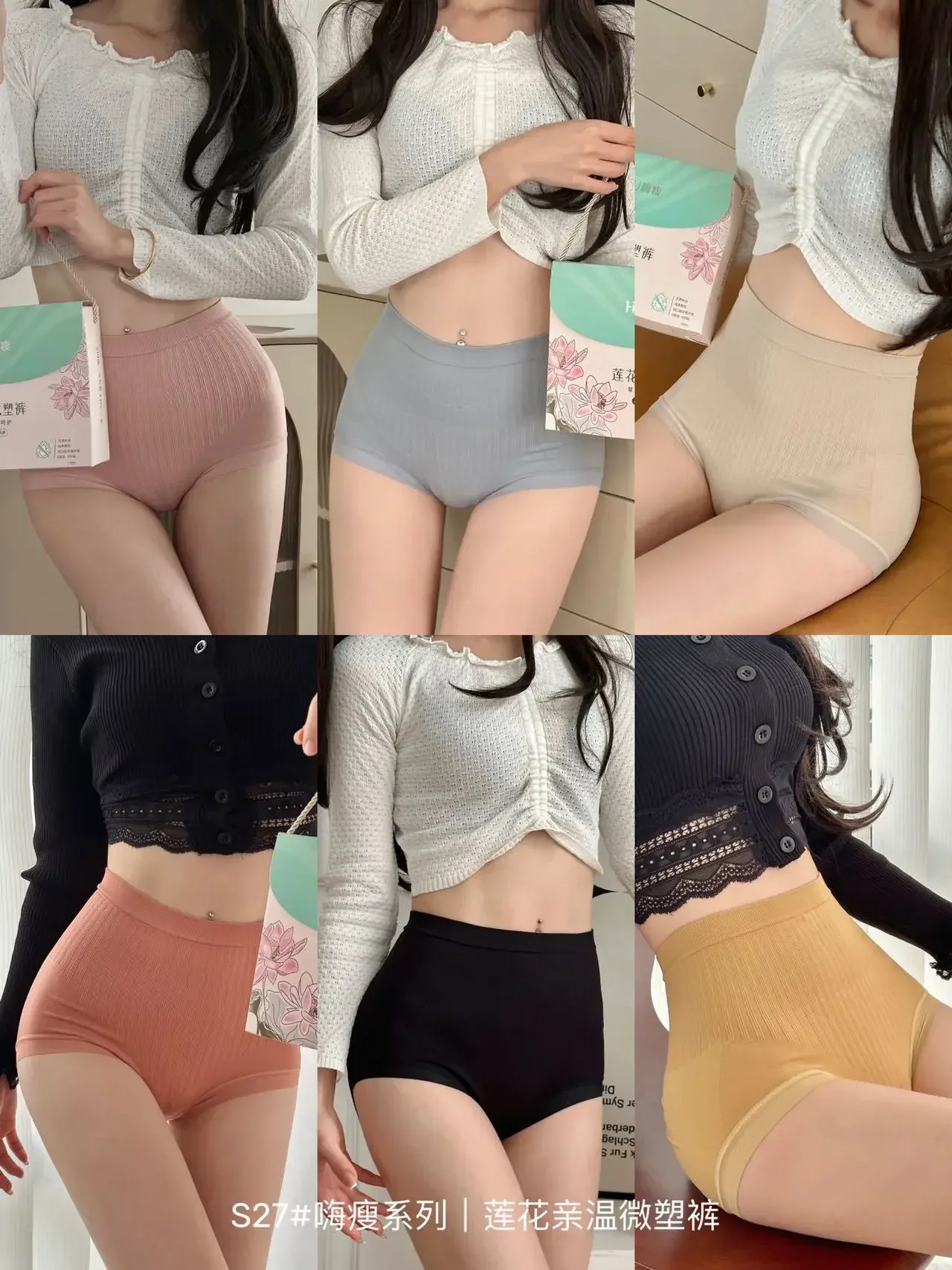 6 Pcs/set Micro-plastic Pants,  High Waist and Light Pressure Abdomen and Hip Pants, Thin Briefs for Women