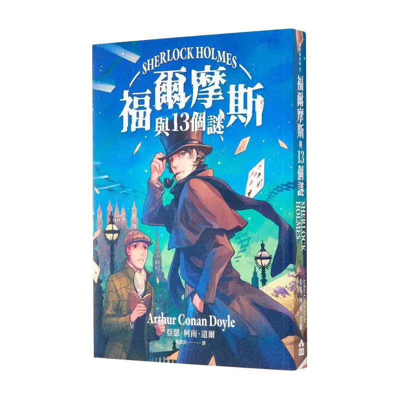 

Holmes And The 13 Mysteries Arthur Conan Doyle If 9786267498149 Book