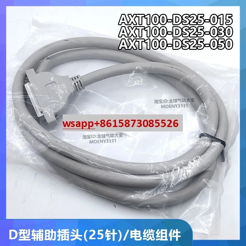 

AXT100-DS25-015/030/050 Type D Auxiliary Plug Cable for SZ3000 Series