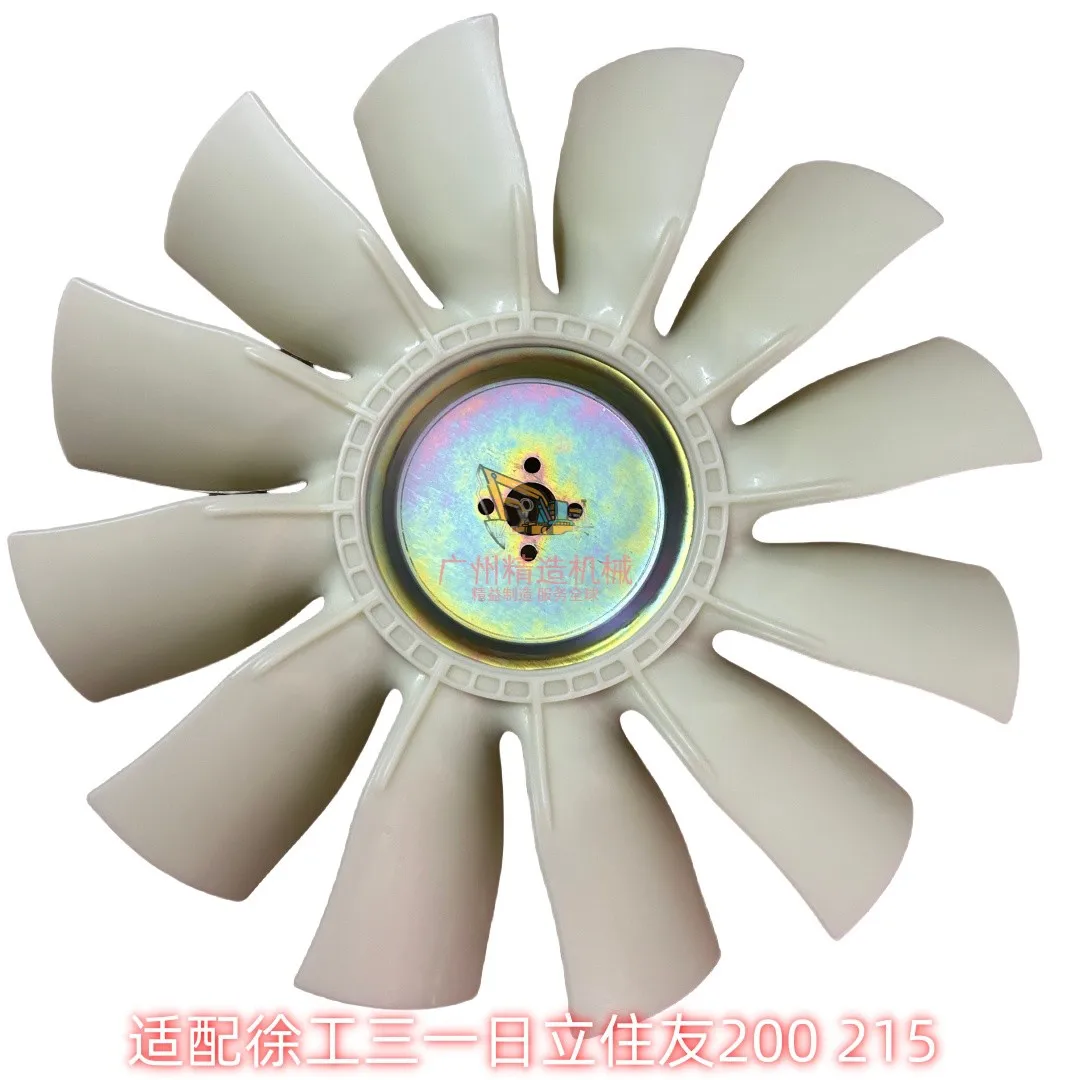 Для XCMG Sany SY200 лопасть вентилятора SY210 SY215DA экскаватор Isuzu 6BG1 лопасть вентилятора охлаждения двигателя высокое качество Для XCMG Sany SY200 лопасть вентилятора SY210 SY215DA экскаватор Isuzu 6BG1 лопасть вентилятора охлаждения двигателя высокое качество