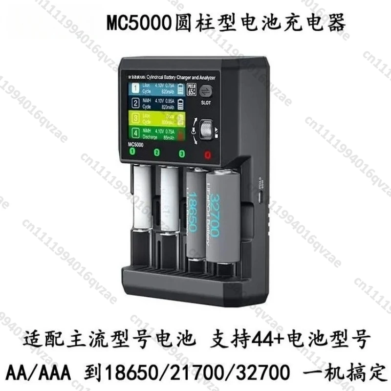 MC5000 Cylinder Type Battery Charger AA/AAA To 18650/21700/32700 Batteries