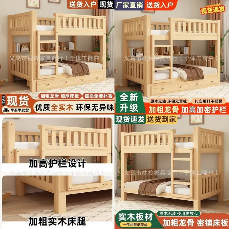 For All Solid Wood Thickened Bunk Bed Household High Low Bed Small Apartment Up Down Same Width Child Mother Dormitory