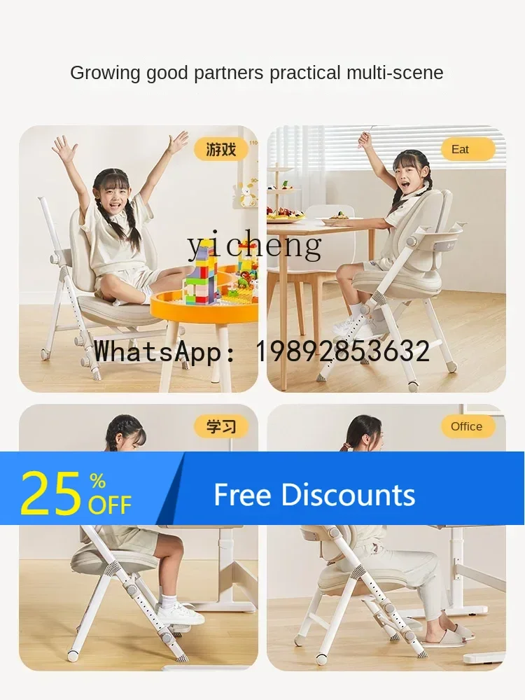 

AG Beautiful Childhood Adjustable Children's Chair Primary School Students Lifting Home Chair