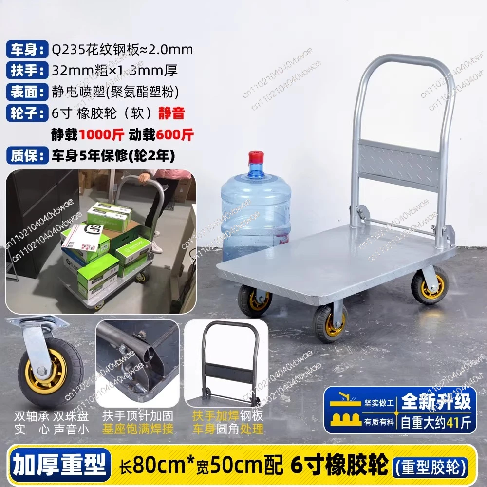 Steel plate flatbed truck trolley push truck truck pull trailer trolley