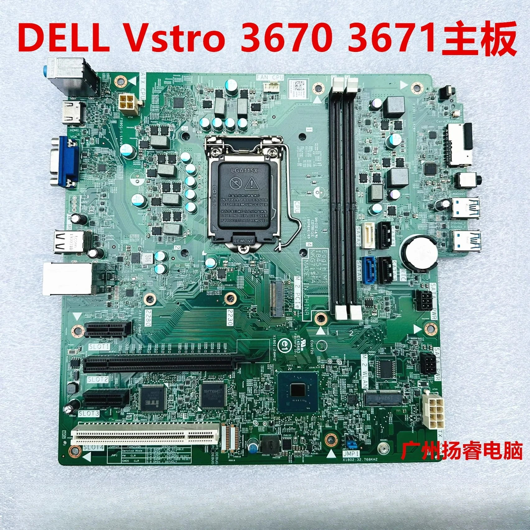 

Для основной платы DELL3670 3671 17529-1 19422-1 18457-1 H4VK7 HVPDY