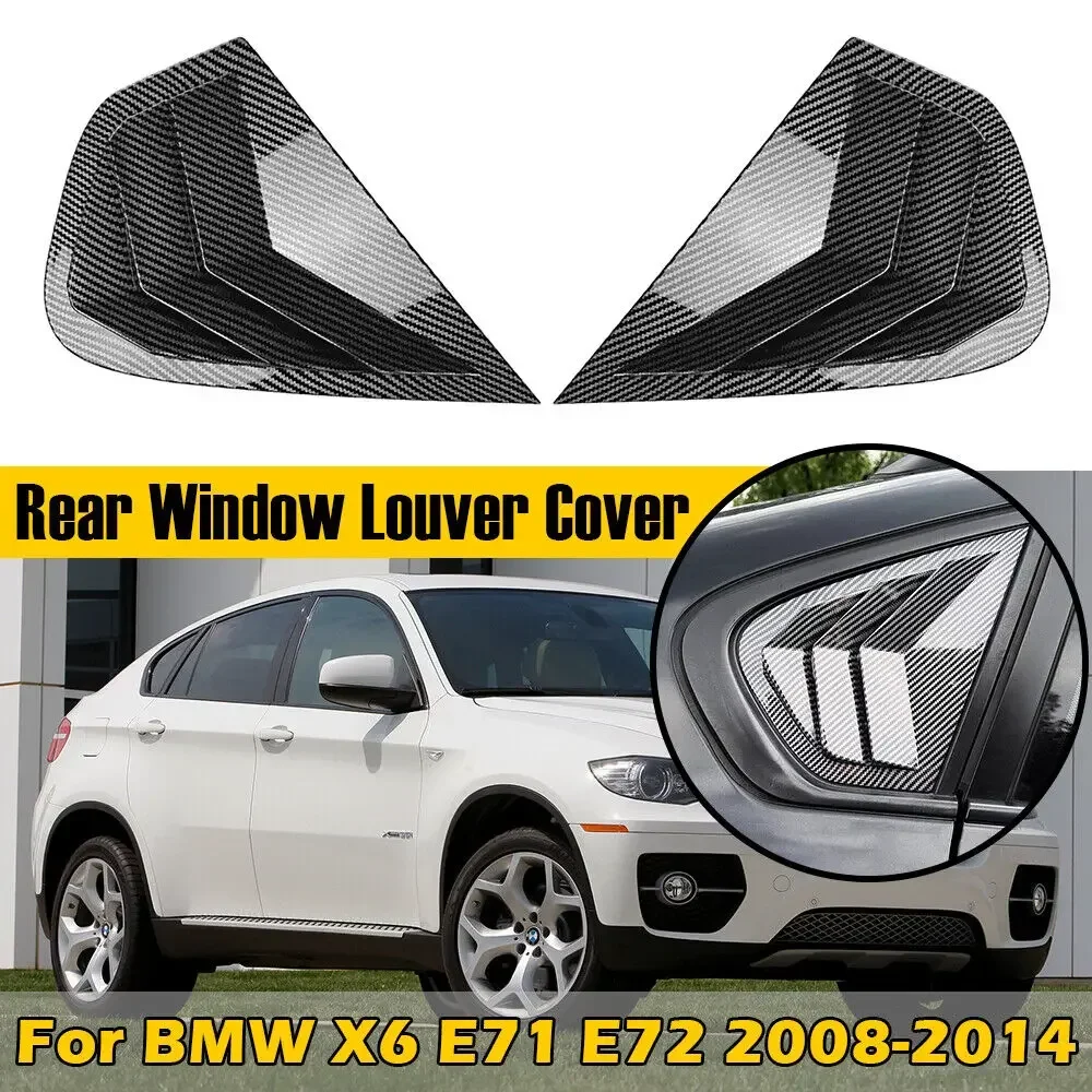 

Для BMW X6 X6M E71 E72 2008-2014 Автомобильная задняя жалюзи, оконная боковая крышка, наклейка, вентиляционный совок, аксессуары из АБС-пластика из углеродного волокна