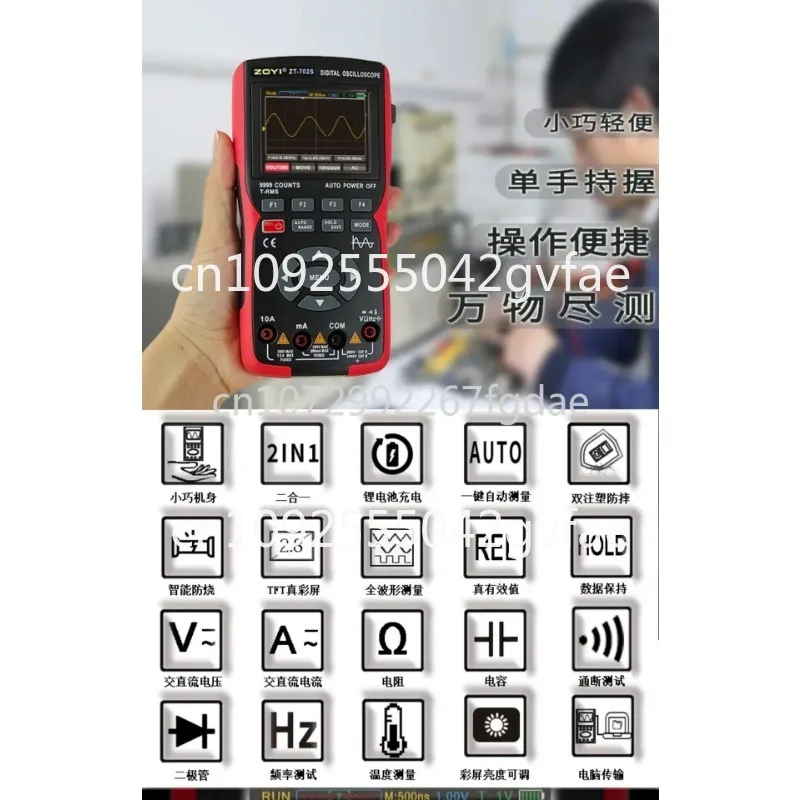 ZT-702S, ZT225 2In1 Digital Oscilloscope Multimeter Real Time Sampling Rate 48MSA/s TrueRMS 1000V Professional Tester 2.8 Screen