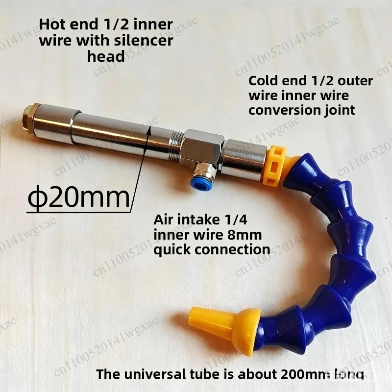 Industrial Vortex Tube Pneumatic Cooling Pipe Cold Air Rapid Refrigeration Device