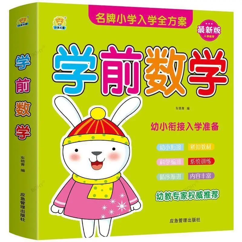 Children's Pinyin Textbook Preschool Class Pinyin Book Chinese Pinyin Workbook Enlightenment Book for Kids Baby Learning Chinese