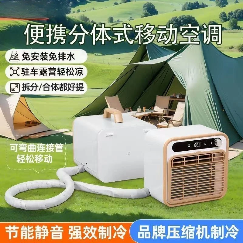 Split Portable Compressor Air Conditioner Installation-Free Drain-Free Mobile AC Unit For RV Van Parking Outdoor Camping Tent Tr