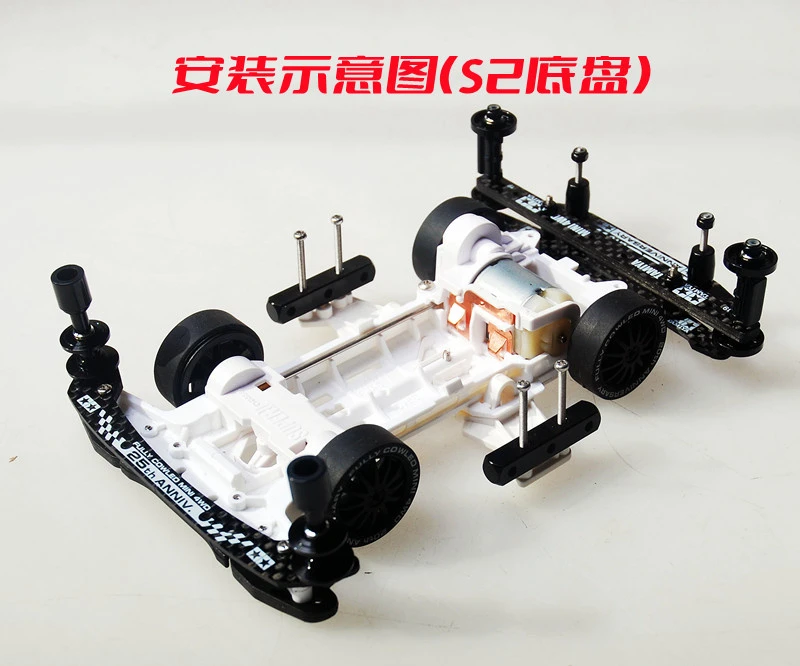 Homemade MINI 4WD Racing car BMAX setting suitable for S2/FMA/VZ chassis