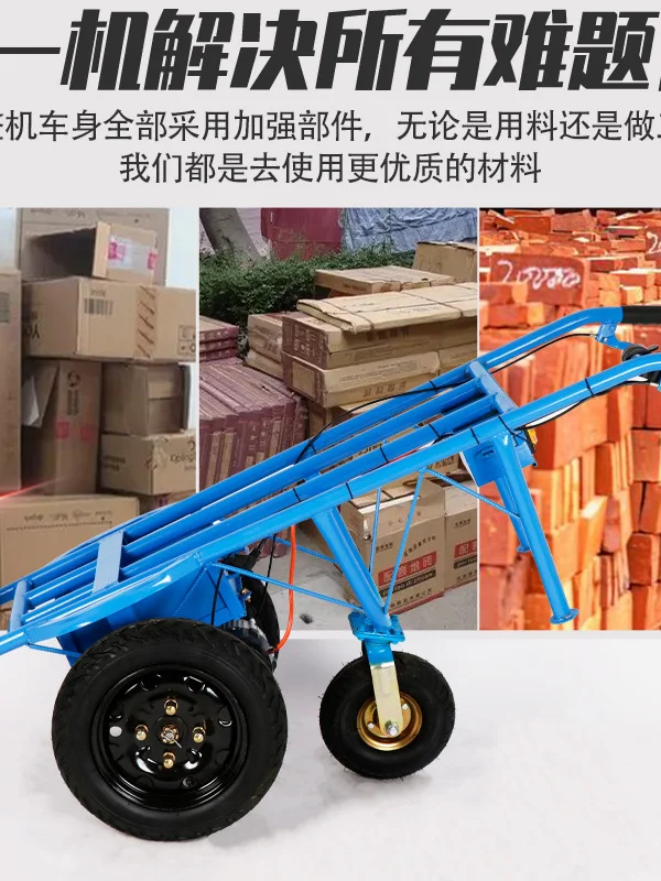 All-electric slot car, two-wheel hand push, flat plate, porter's cart, cargo mountain climbing, light load