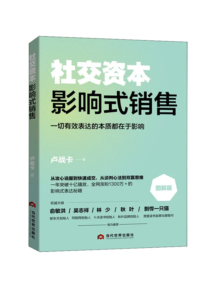 

Book-Winshare Influential Sales Illustrated Edition