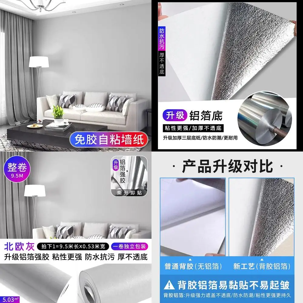 ورق حائط ذاتي اللصق باللون الرمادي الفاتح لغرفة المعيشة وغرفة النوم وديكور المنزل بلون سادة 2025 ورق حائط قابل للتقشير واللصق