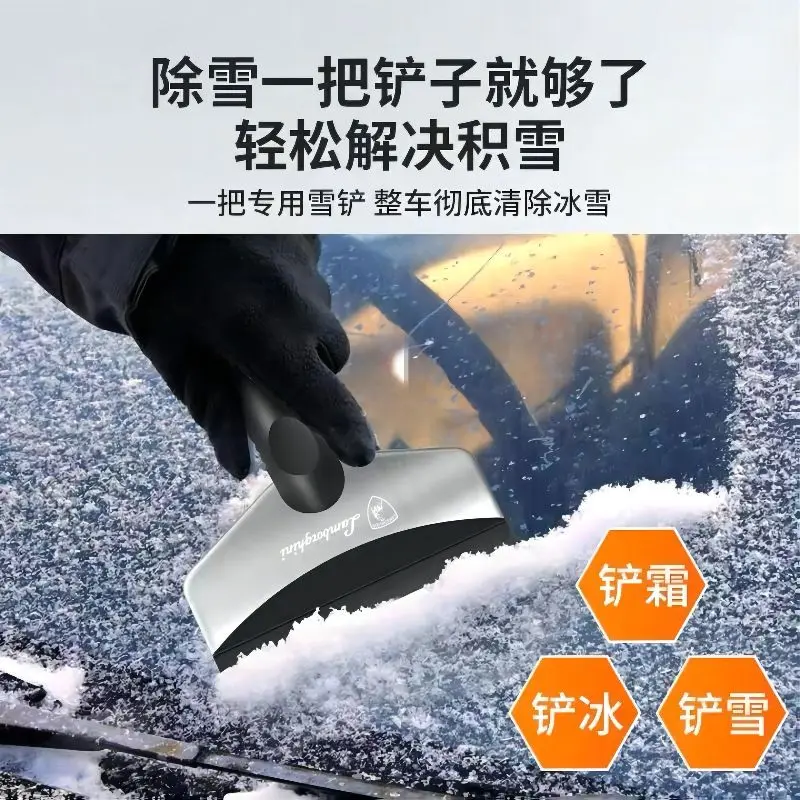 Car Snow Shovel Glass Ice Scrapers Cleaning Tool Multifunction Stainless Steel For Lamborghini Urus Huracan Aventador Premium