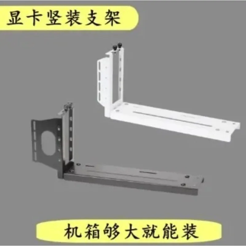 Universal graphics card vertical mounting bracket white vertical plug 510710