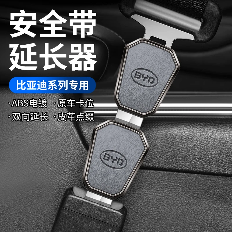 Für BYD Atto 3 Dolphin Seal Tang Song Yuan Han Autositzgurt-Verlängerungskonverter-Clip Sicherheitsverschluss-Schnallenstecker-Einsatzverlängerung – Detail 4