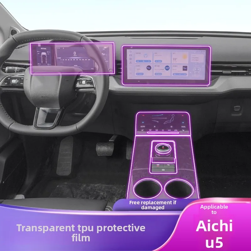 لـ 2021-2023 AIWAYS U5 شاشة وحدة التحكم المركزية والعتاد ملصق السيارة الداخلي تعديل ملحقات خاصة واقية من البولي يوريثان #1