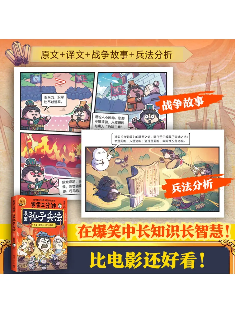 Picture 4: Book-Winshare Comic Sun Tzu's Art Of War Final Chapter
