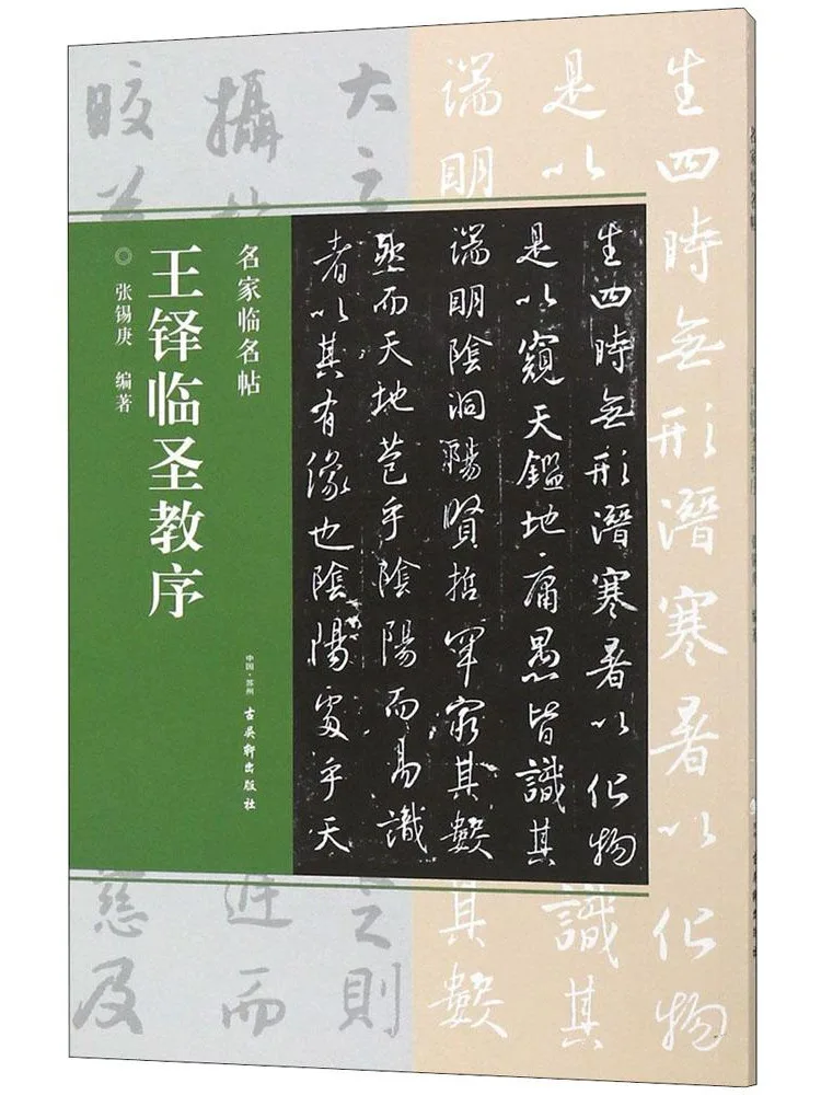 

Book-Winshare Preface By Wang Duo To the Holy Religion