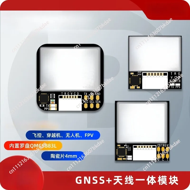Beidou positioning module antenna drone flight control crossover fixed wing