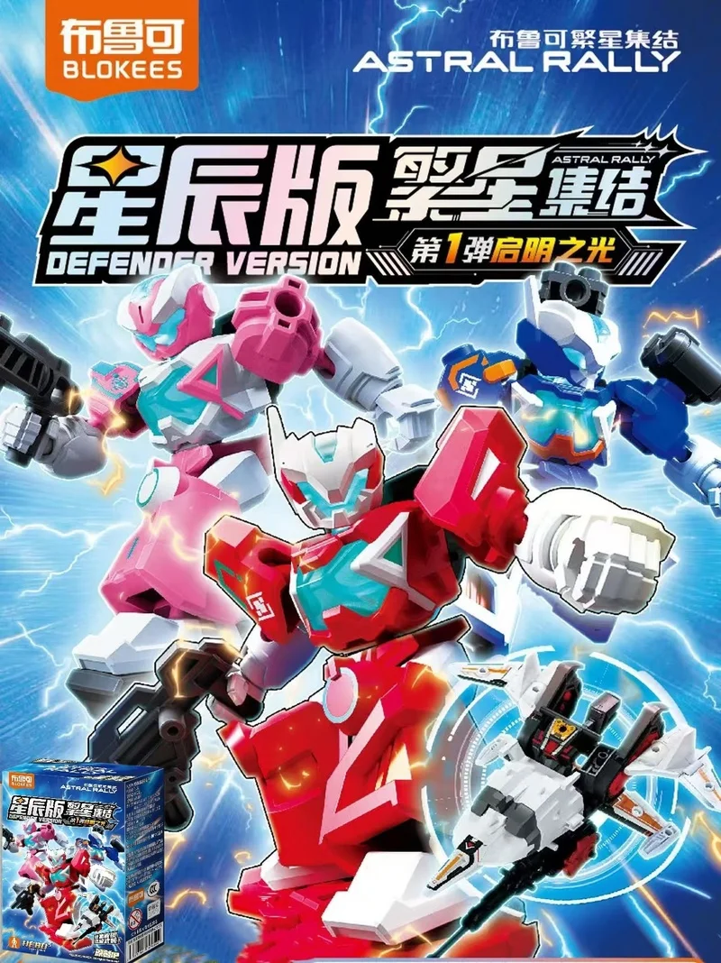 New Hot Blokees Transformers Astral Rally Defender Version Blind Box Optimus Prime Megatron Action Figures Assembled Movable Toy
