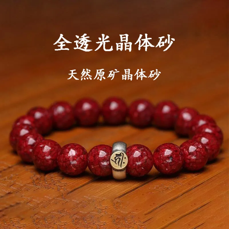 Beads, Fully Translucent Sand, High Silver Content, Twelve Zodiac Signs