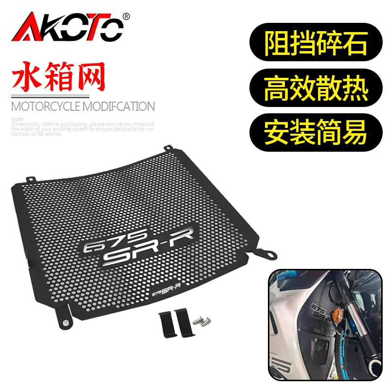 

FOR CFMOTO 675SR-R 675SRR 675 SR SS SR675 Parts Motorcycles CNC Radiator Guard Grille Grill Cover Accessories Protection