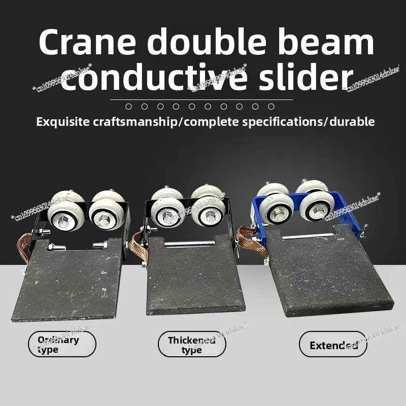 Electrical Double Beam Crane Slider Driving Conductive Slider Angle Iron Cast Iron Sliding Contact Line