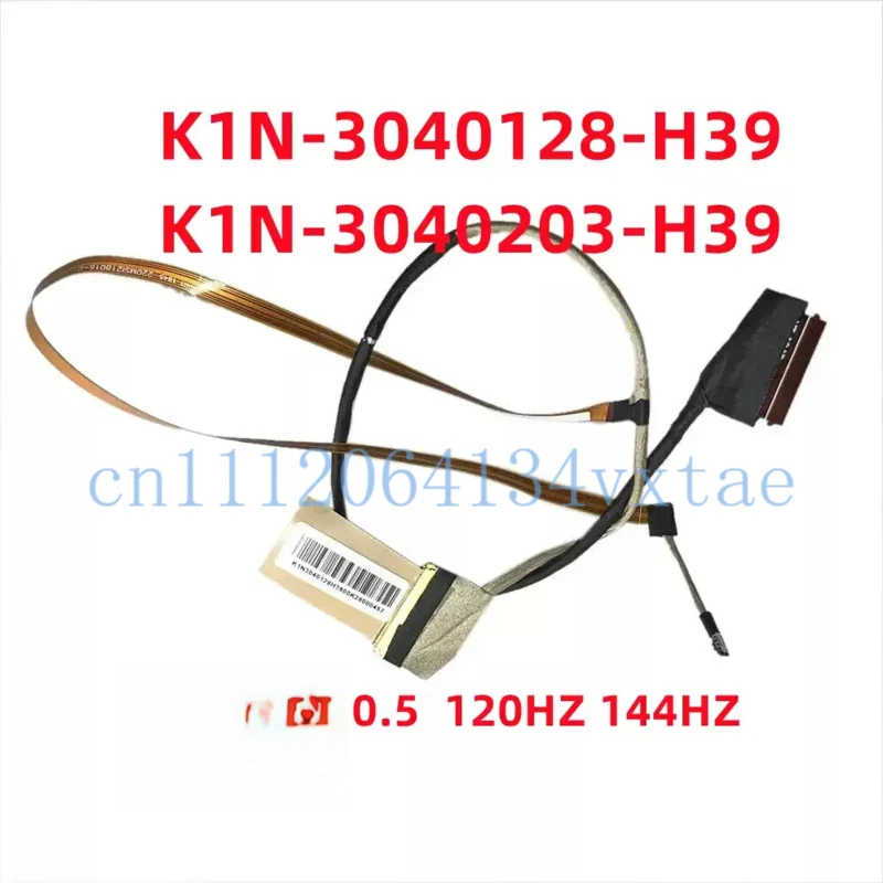 new for MSI MS-17F3 MS17F3 40pin 0.5 led lcd lvds cable K1N-3040203-H39  0.1