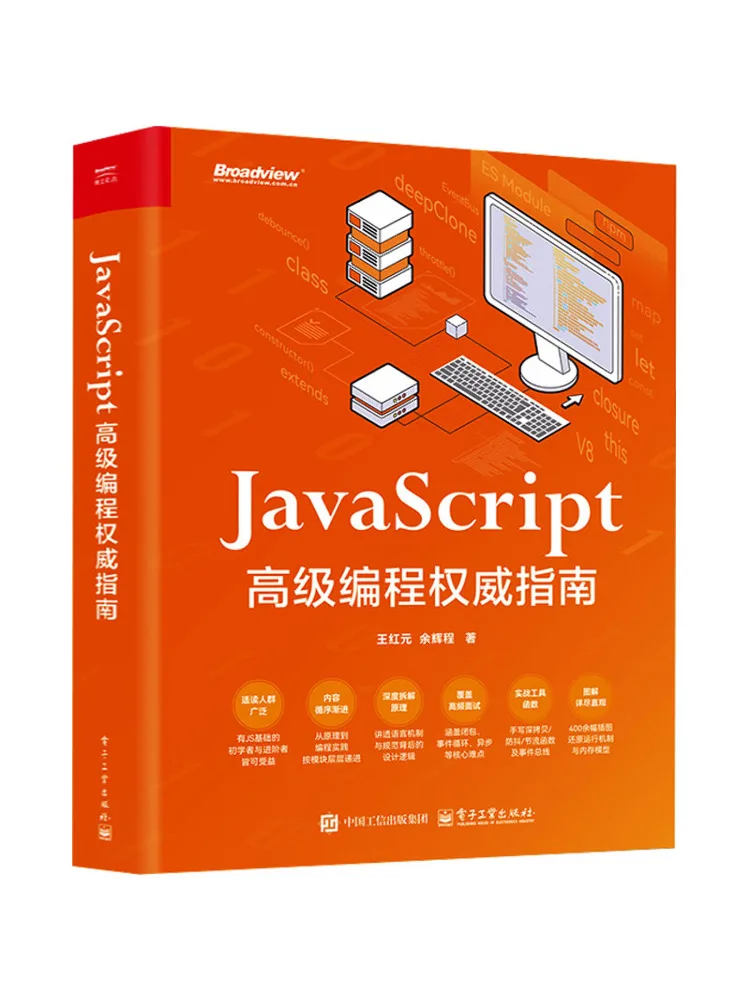 Book-Winshare The Definitive Guide To Advanced Javascript Programming