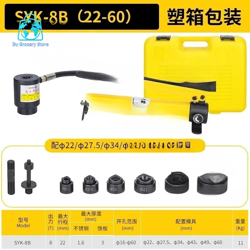SYK-8B Stainless Steel Hole Opener 22-60mm Hydraulic Knockout Punch Driver Kit 6 Dies Steel Sheet Hole Opener Repair Tool
