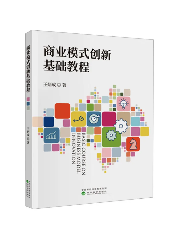 Book-Winshare Basic Tutorial on Business Model Innovation