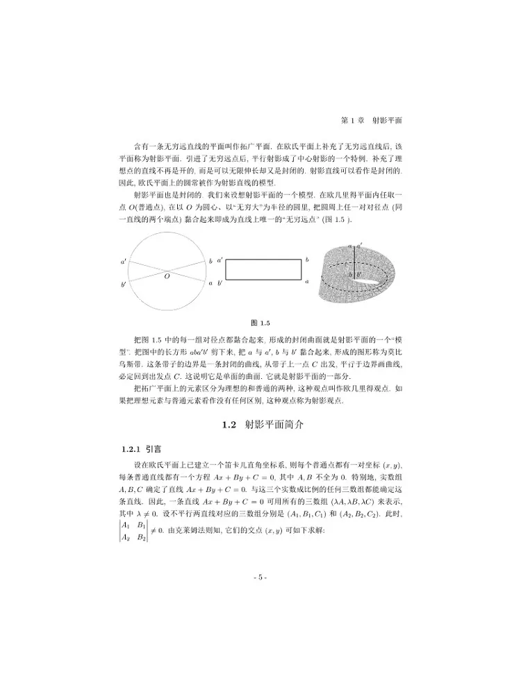 Book-Winshare Advanced Geometry