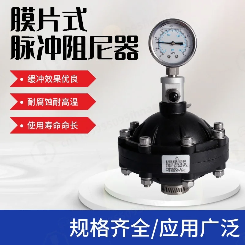 PVC Diaphragm Pulsation Damper, Membrane Pulse Buffer, Pipe Fitting for Dosing Pump DN15 DN20 DN25 DN32