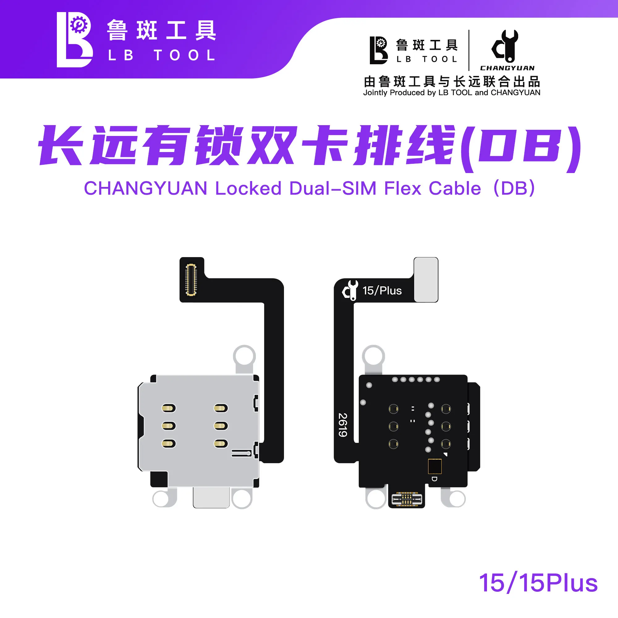 LB Tool Changyuan Locking Dual SIM Flex Cable with DB Chip/Super Snow Chip, Suitable for iPhone 14-17PM Dual SIM Slot Flex Cable