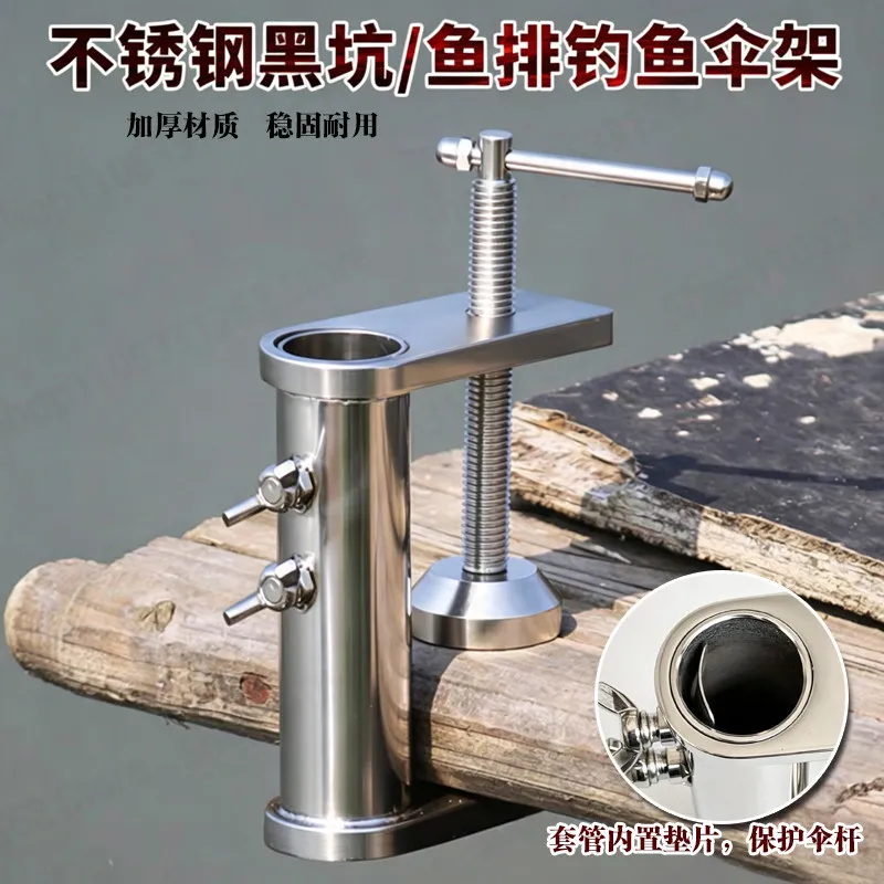 Stainless Steel Reinforced Windproof Fishing Umbrella Clamp Hand Rod Valve Rod Bridge Railing Fish Raft Net Cage Tube Base